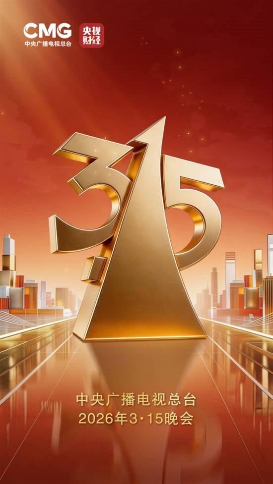 警惕消费陷阱层层设伏；漂白食品藏隐患，AI荐股成圈套，老年人成围猎目标。