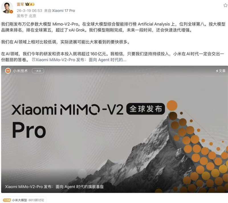  小米自研大模型系列亮相，AI领域迎来新进展。 IT技术