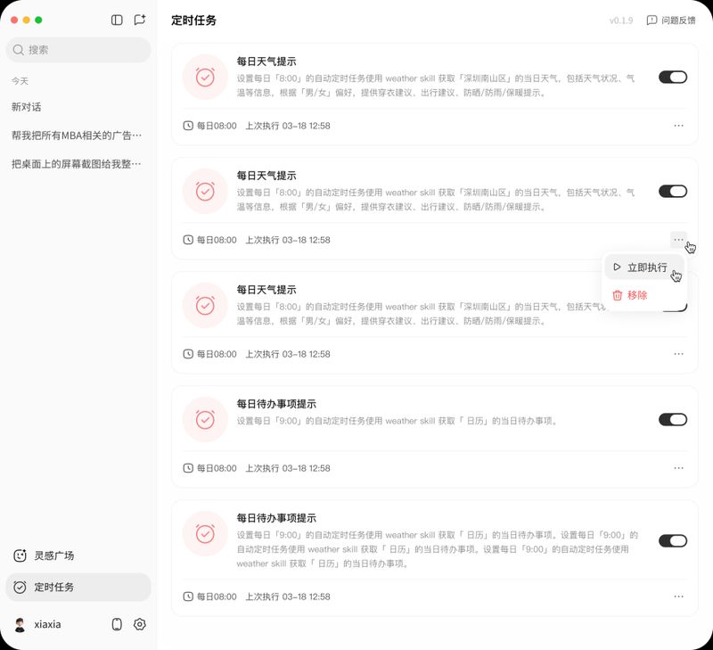  AI代理新时代开启；QClaw全量公测来袭；多平台联动重塑工作格局。 IT技术 AI代理新时代开启；QClaw全量公测来袭；多平台联动重塑工作格局。 IT技术 AI代理新时代开启；QClaw全量公测来袭；多平台联动重塑工作格局。 IT技术