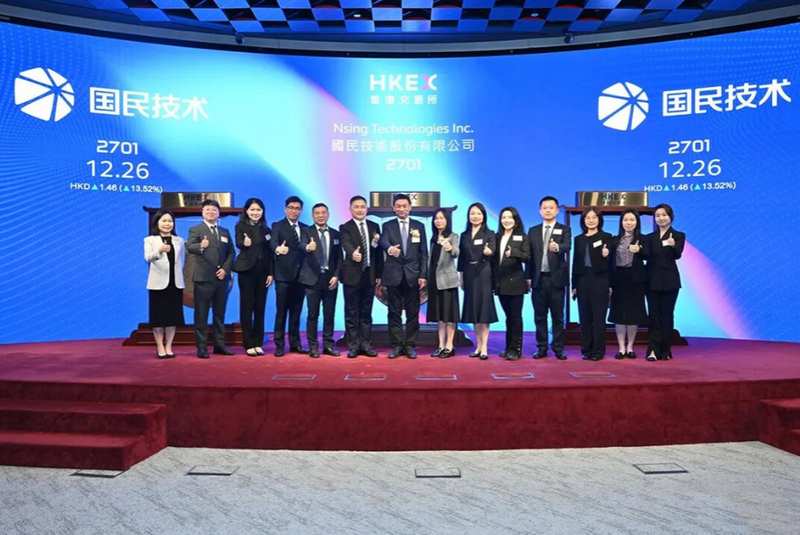  国民技术港股挂牌；国产芯片A+H格局持续扩容。 IT技术 国民技术港股挂牌；国产芯片A+H格局持续扩容。 IT技术
