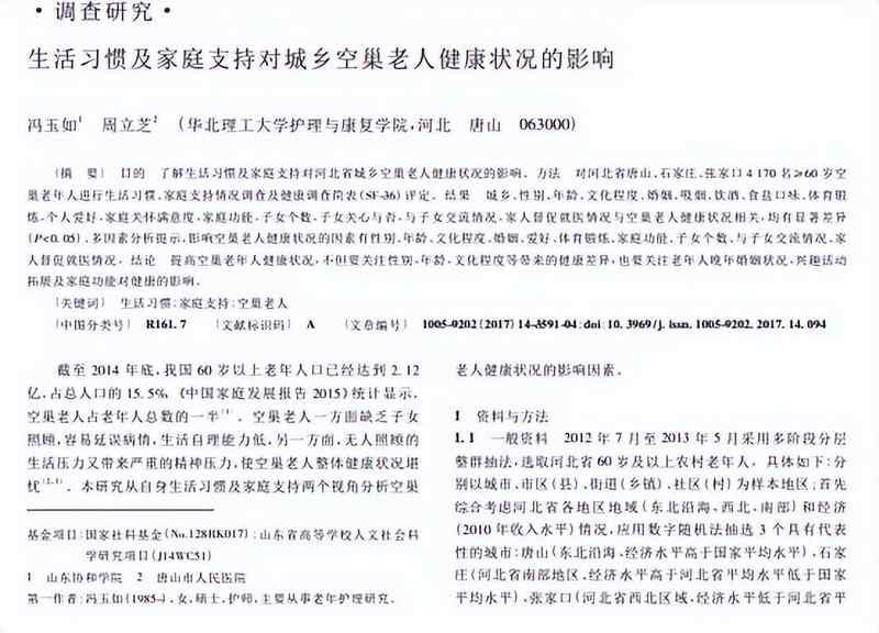  从生理机制到数据验证：午睡如何重塑人体下午的能量曲线 健康养生