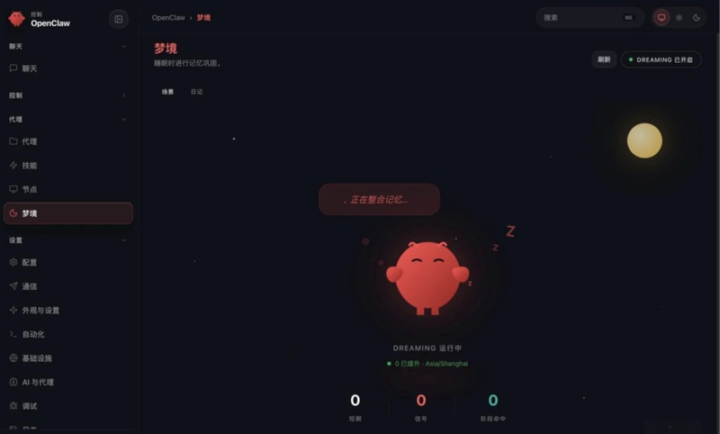  当Agent框架走到分叉口：我从OpenClaw切到Hermes的那些技术与权衡 IT技术