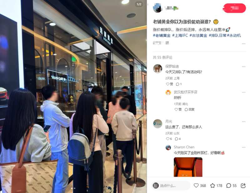 那些曾经排队买爱马仕的人，开始涌向老铺黄金 时尚用品