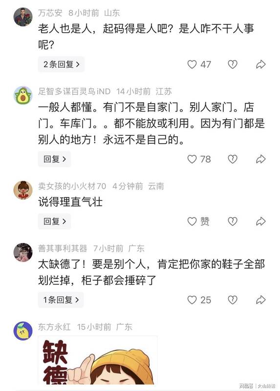  【法律视角】空置房门口≠储物间：一位社区工作者十年观察的边界意识启示录 新闻