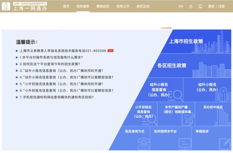  孩子要上小学了？入学信息登记这些事，早知道早安心 教育招生