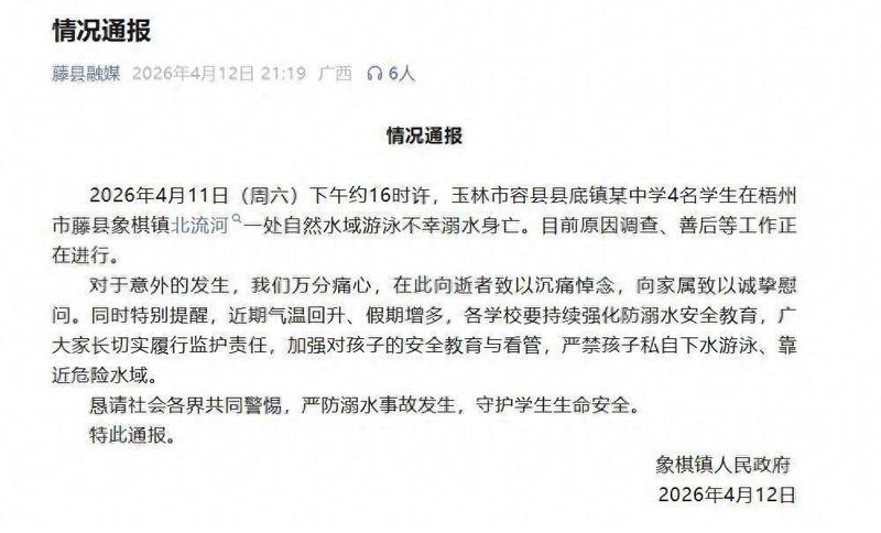 防溺水工作的最后一公里:从广西5岁男童溺亡事件透视基层治理盲区 新闻 防溺水工作的最后一公里:从广西5岁男童溺亡事件透视基层治理盲区 新闻 防溺水工作的最后一公里:从广西5岁男童溺亡事件透视基层治理盲区 新闻
