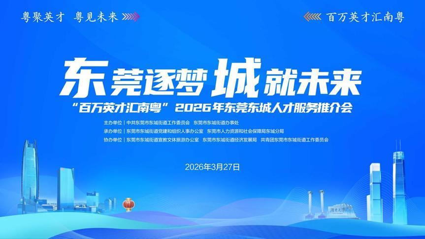 从黄旗山到岳麓山：一场跨越南北的人才双向奔赴深度复盘 新闻