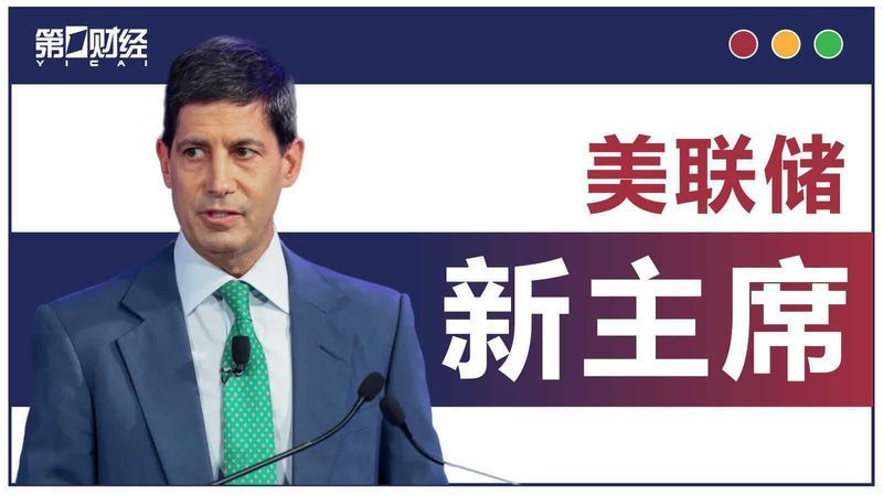  美联储权力更迭：沃什提名背后的深层逻辑与市场影响 股票财经 美联储权力更迭：沃什提名背后的深层逻辑与市场影响 股票财经