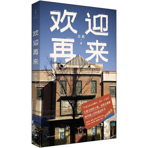  技术视角下的家族房产解困：白嵩记录东北老工业区三代人的资产重组与情感修复 文化旅游 技术视角下的家族房产解困：白嵩记录东北老工业区三代人的资产重组与情感修复 文化旅游
