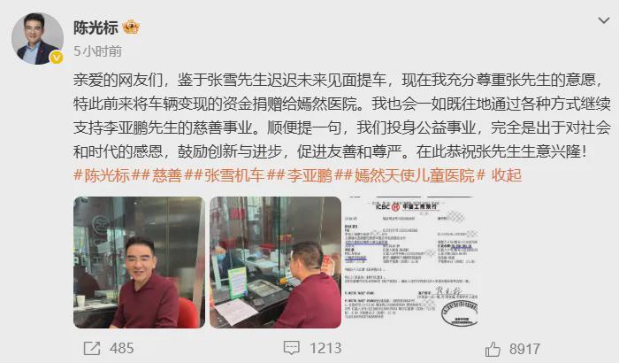 从1300万劳斯莱斯到千万捐款:一场慈善捐赠的深层逻辑与启示 新闻 从1300万劳斯莱斯到千万捐款:一场慈善捐赠的深层逻辑与启示 新闻