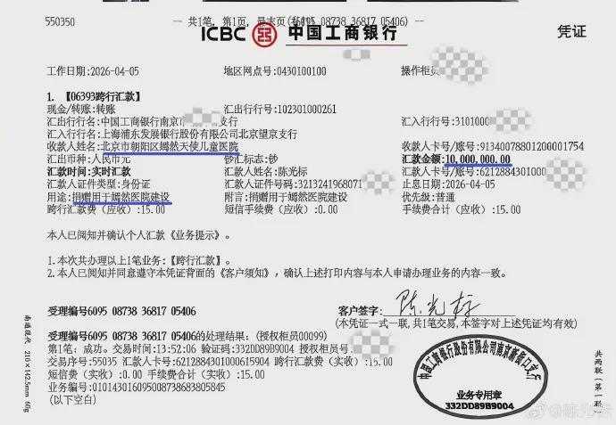 从1300万劳斯莱斯到千万捐款:一场慈善捐赠的深层逻辑与启示 新闻 从1300万劳斯莱斯到千万捐款:一场慈善捐赠的深层逻辑与启示 新闻