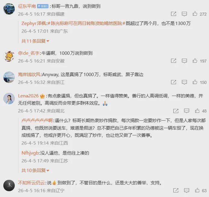从1300万劳斯莱斯到千万捐款:一场慈善捐赠的深层逻辑与启示 新闻 从1300万劳斯莱斯到千万捐款:一场慈善捐赠的深层逻辑与启示 新闻