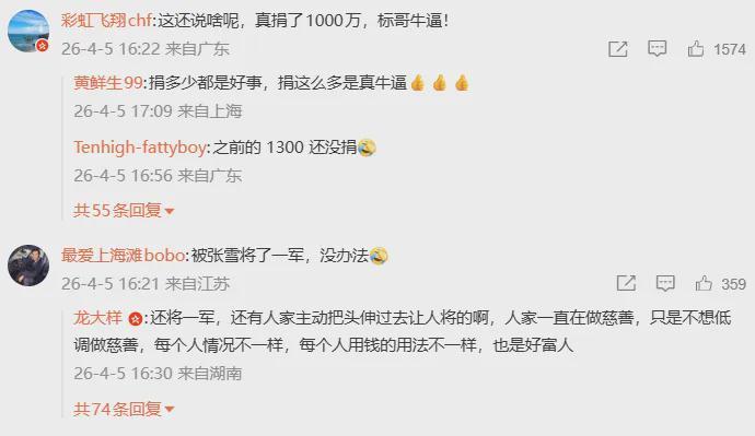 从1300万劳斯莱斯到千万捐款:一场慈善捐赠的深层逻辑与启示 新闻 从1300万劳斯莱斯到千万捐款:一场慈善捐赠的深层逻辑与启示 新闻