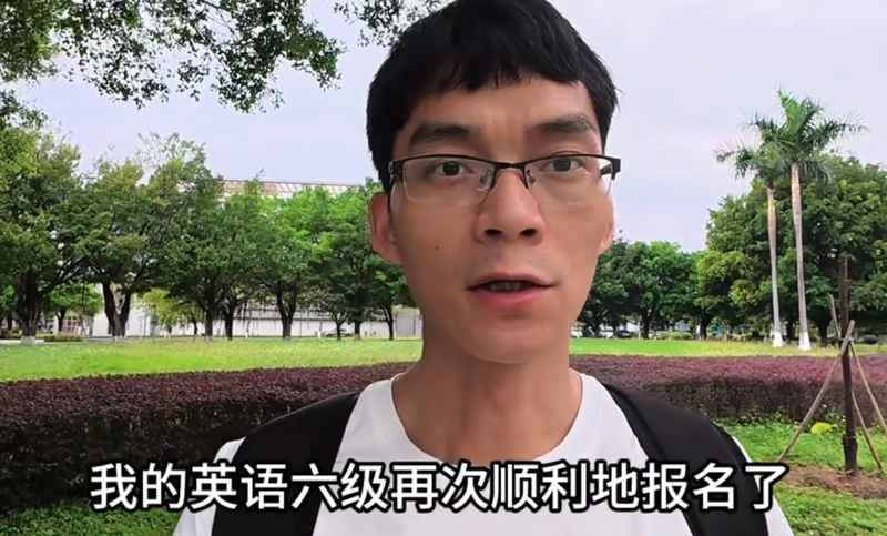 从四六级备考规律深度剖析:为何“学霸”唐尚珺的六级之路如此艰难 教育招生