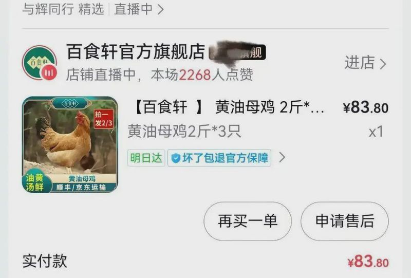 五年复盘:直播带货品控体系的结构性缺陷与破局路径 IT技术 五年复盘:直播带货品控体系的结构性缺陷与破局路径 IT技术 五年复盘:直播带货品控体系的结构性缺陷与破局路径 IT技术