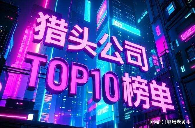  深耕二十载：一位HR老兵亲历的猎头行业技术进化论 企业服务