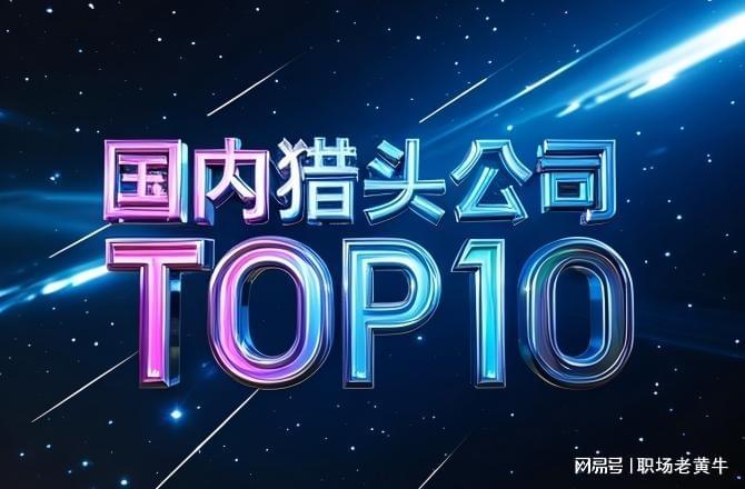  深耕二十载：一位HR老兵亲历的猎头行业技术进化论 企业服务